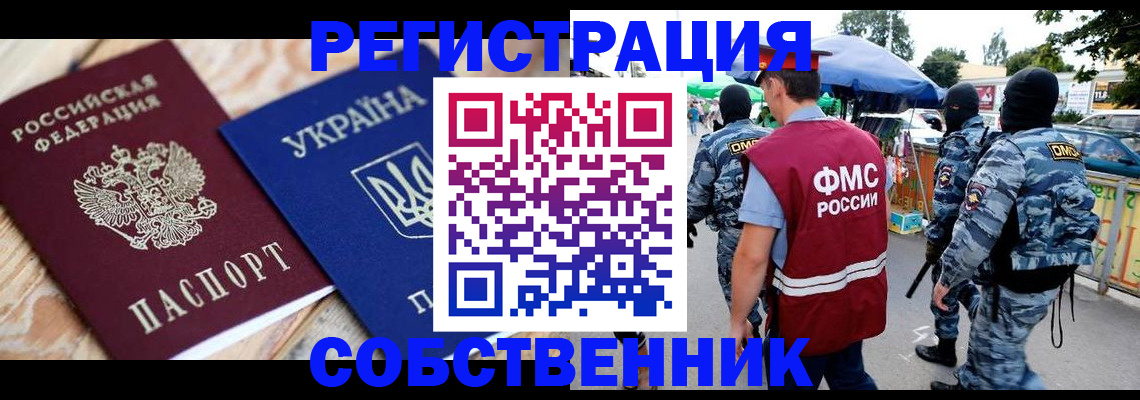 миграционный учет в Калужской области