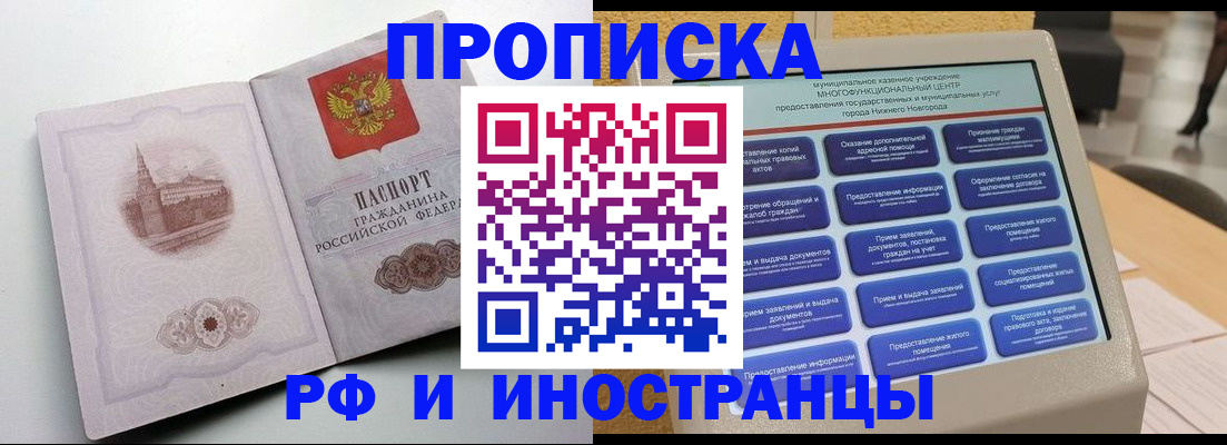 прописка поиск в Калужской области