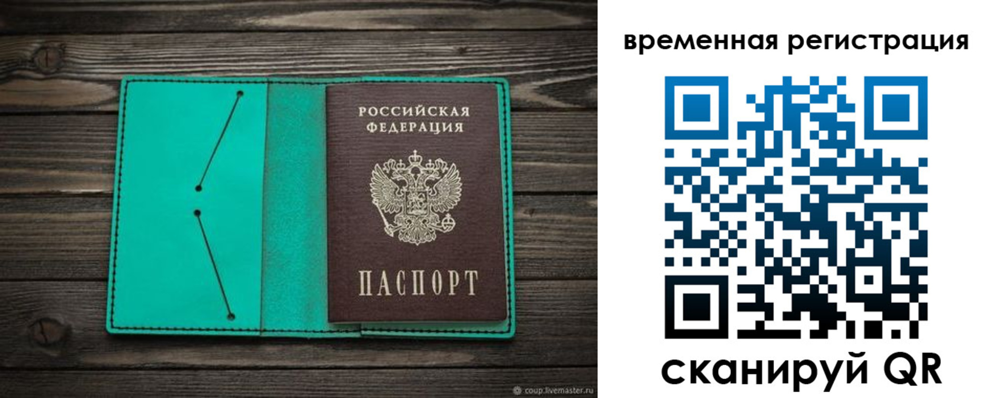 где прописаться в Калужской области