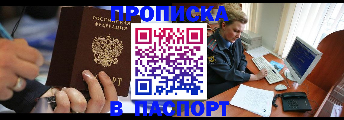 прописка регистрация в Калужской области