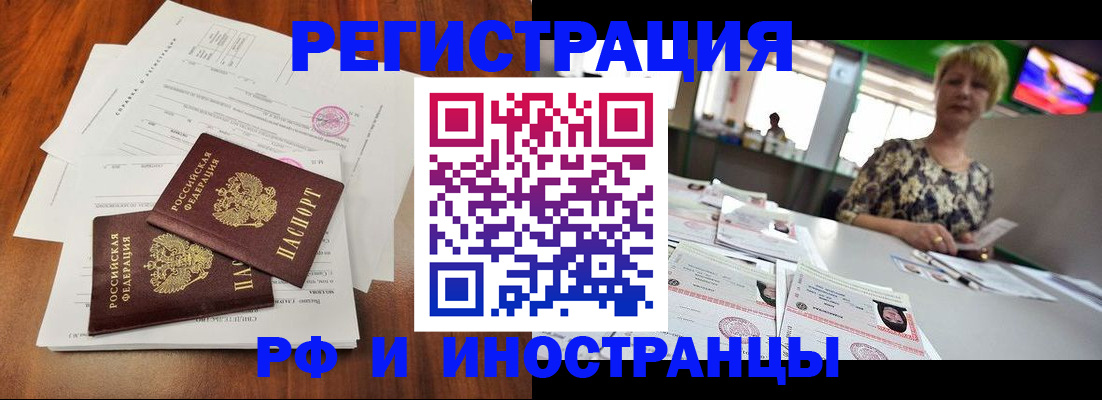 прописка иностранных граждан в Калужской области