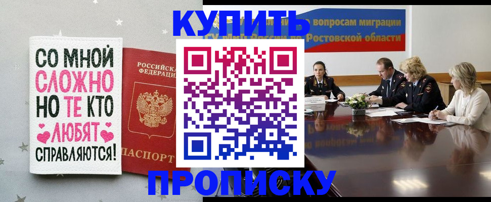 временная регистрация купить в Калужской области