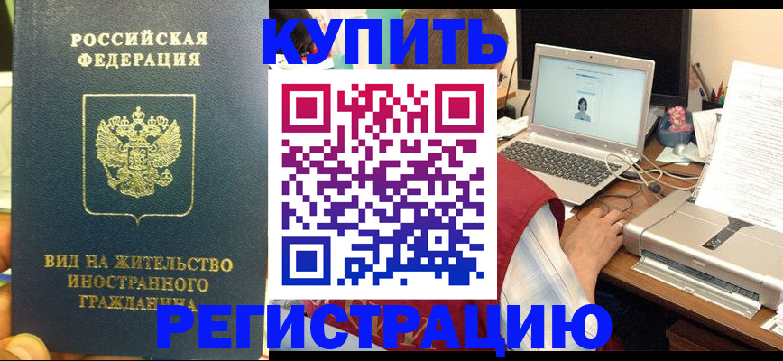 временная регистрация для школы в Калужской области