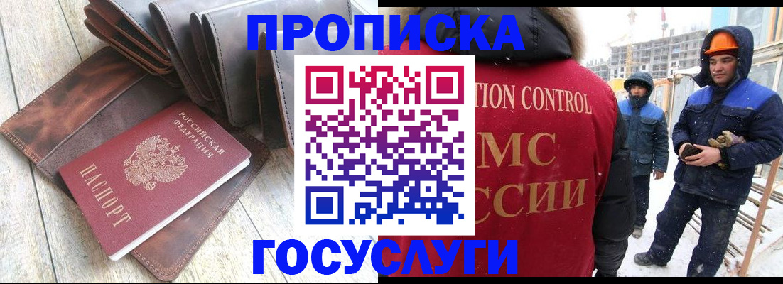 прописка для школы в Калужской области