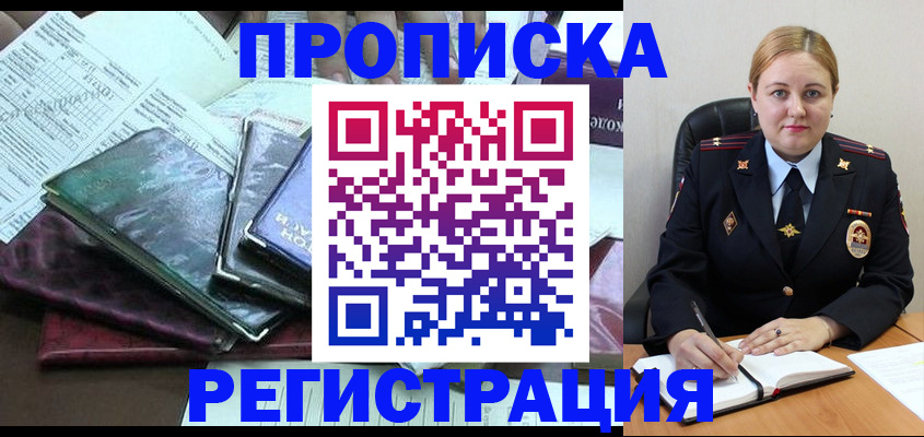 временная регистрация адрес в Калужской области
