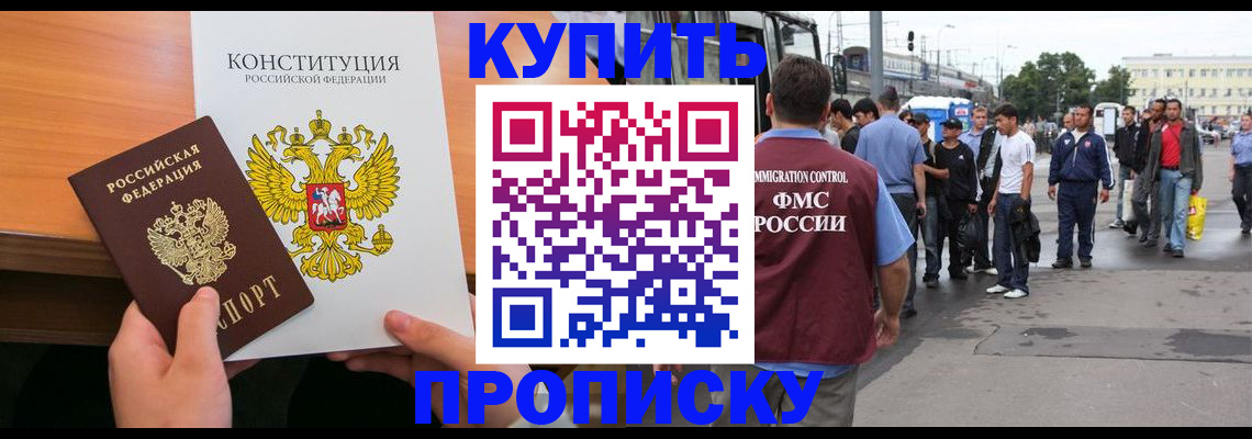 прописка от собственника в Калужской области