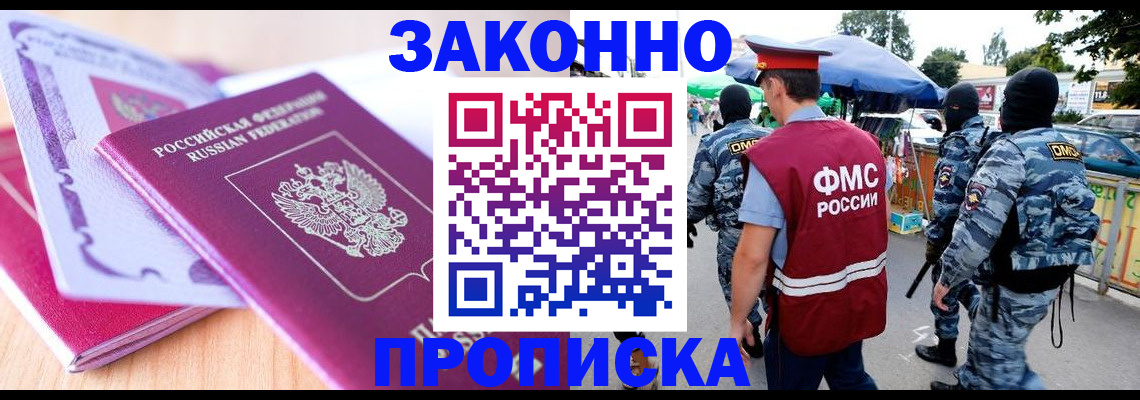 прописка в квартире в Калужской области
